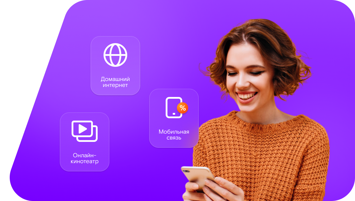 Промо-тарифы Ростелеком в&nbsp;село Старые Сосны (Самарская область)